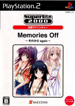 【中古即納】[PS2]SuperLite 2000 恋愛アドベンチャー Memories Off(メモリーズ オフ) ～それからagain～(SLPM-66696) サクセス (20070524)