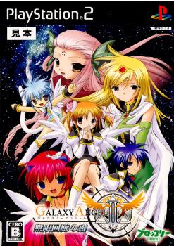 【中古即納】[PS2]ギャラクシーエンジェルII(Galaxy Angel 2) 無限回廊の鍵 通常版 ブロッコリー (20071018)