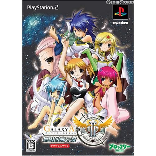 【中古即納】[PS2]ギャラクシーエンジェルII 無限回廊の鍵 デラックスパック(限定版) ブロッコリー (20071018)