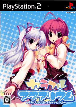 【中古即納】[お得品][表紙説明書なし][PS2]カラフルアクアリウム(COLORFUL AQUARIUM) ～My Little Mermaid～(マイリトルマーメイド) 通常版 Nine's fox (20071025)