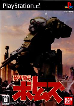 【中古即納】[PS2]装甲騎兵ボトムズ バンダイナムコゲームス (20071115)