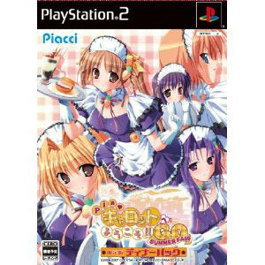 【中古即納】[PS2]Piaキャロットへようこそ!!G.O. ～SUMMER FAIR～(サマーフェア) 限定版ディナーパック PIACCI (20071220)
