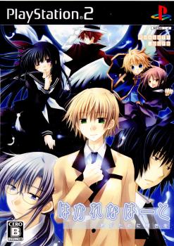【中古即納】[PS2]はかれなはーと 君がために輝きを 通常版 ラッセル (20071213)