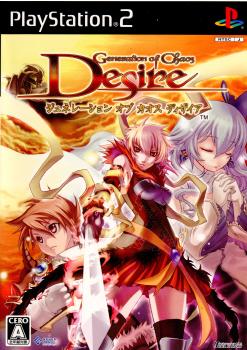 【中古即納】[PS2]ジェネレーション オブ カオス ディザイア(Generations of Chaos Desire) アイディアファクトリー (20070927)