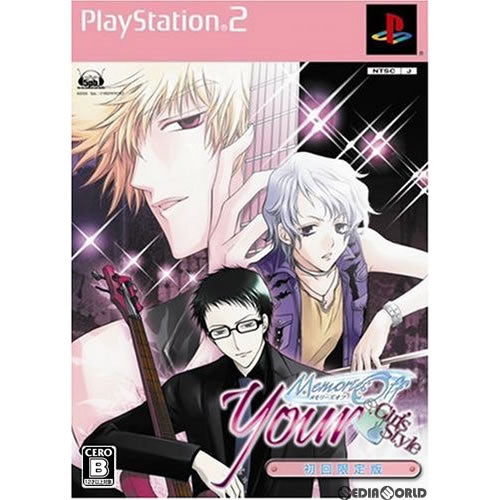 【中古即納】[PS2]Your Memories Off Girl's Style(ユア・メモリーズオフ ガールズスタイル) 初回限定版 5pb. (20080131)