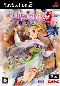 【中古即納】[お得品][表紙説明書なし][PS2]プリンセスメーカー5(Princess Maker 5) 通常版 サイバーフロント (20080207)