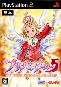 【中古即納】[PS2]プリンセスメーカー5(Princess Maker 5) 限定版 コナミ (20080207)