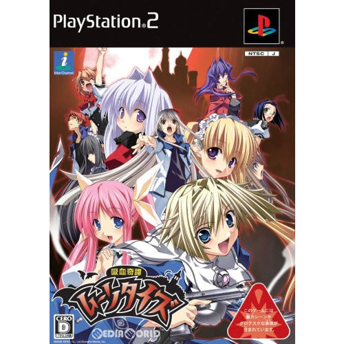 2025年最新】PS2 吸血奇譚 ムーンタイズの人気アイテム - メルカリ