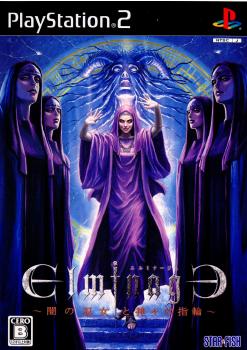 【中古即納】[PS2]エルミナージュ(Elminage) 闇の巫女と神々の指輪 スターフィッシュ (20080327)