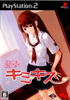 【中古即納】[お得品][表紙説明書なし][PS2]エビコレ+ キミキス eb!コレ(SLPS-25850) エンターブレイン (20080214)