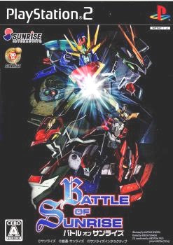 【中古即納】[PS2]バトル オブ サンライズ(Battle of Sunrise) サンライズインタラクティブ (20080410)