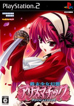 【中古即納】[お得品][表紙説明書なし][PS2]終末少女幻想アリスマチック Apocalypse(アポカリプス) 通常版 ラッセル (20080529)