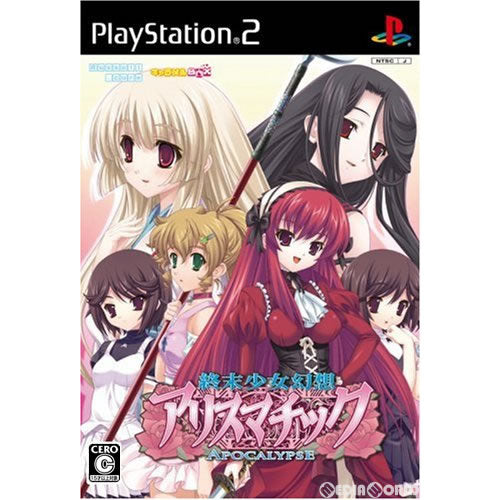 【中古即納】[PS2]終末少女幻想アリスマチック Apocalypse(アポカリプス) 初回限定版 ラッセル (20080529)
