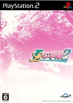 【中古即納】[PS2]Lの季節2 -invisible memories-(インビジブルメモリーズ) 通常版 Genterprise (20080703)