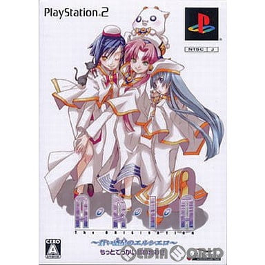 【中古即納】[お得品][表紙説明書なし][PS2]ARIA The ORIGINATION(アリア ジ・オリジネーション) ～蒼い惑星のエルシエロ～ もっとでっかい詰め合わせ(限定版) アルケミスト (20080626)
