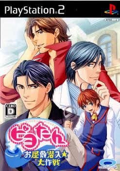 【中古即納】[PS2]ピヨたん お屋敷潜入☆大作戦 プロトタイプ (20080828)