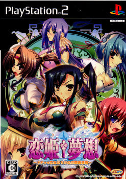 【中古即納】[PS2]恋姫夢想 ドキッ☆乙女だらけの三国志演義 初回限定版 ヴューズ (20081120)