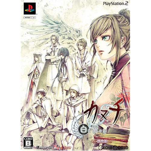 【中古即納】[PS2]カヌチ 白き翼の章 限定版 アイディアファクトリー (20081002)