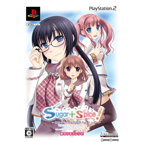 【中古即納】[PS2]Sugar+Spice!(シュガー・スパイス!) ～あのこのステキな何もかも～ 恋のひみつレシピ(限定版) アルケミスト (20080925)