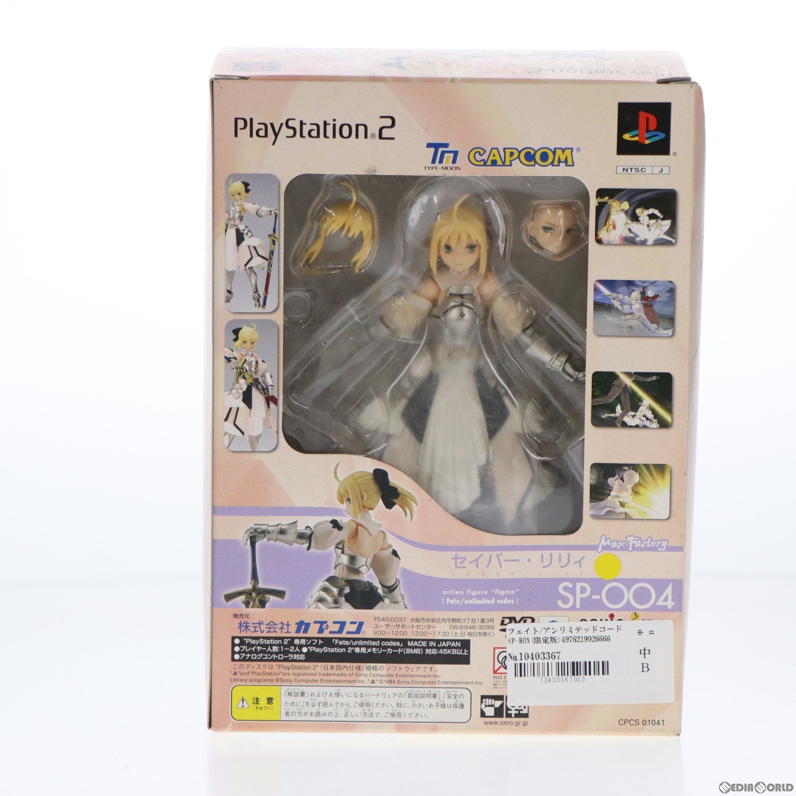 【中古即納】[お得品][表紙説明書なし][PS2]フェイト/アンリミテッドコード SP-BOX(限定版) カプコン (20081218)