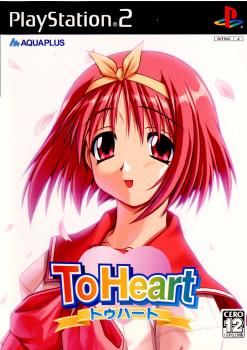 【中古即納】[PS2](限定デラックスパック同梱ソフト単品)ToHeart(トゥハート) アクアプラス (20041228)