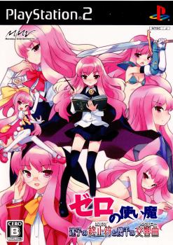 【中古即納】[表紙説明書なし][PS2]ゼロの使い魔 迷子の終止符と幾千の交響曲 通常版 マーベラスエンターテイメント (20081106)
