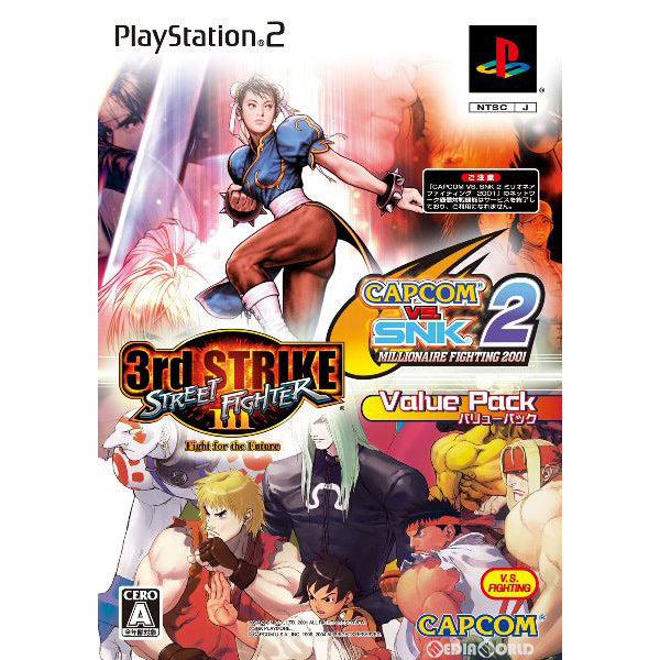 【中古即納】[PS2]CAPCOM VS. SNK 2 MILLIONAIRE FIGHTING 2001 ストリートファイターIII 3rd STRIKE -Fight for the Future- バリューパック カプコン (20080918)