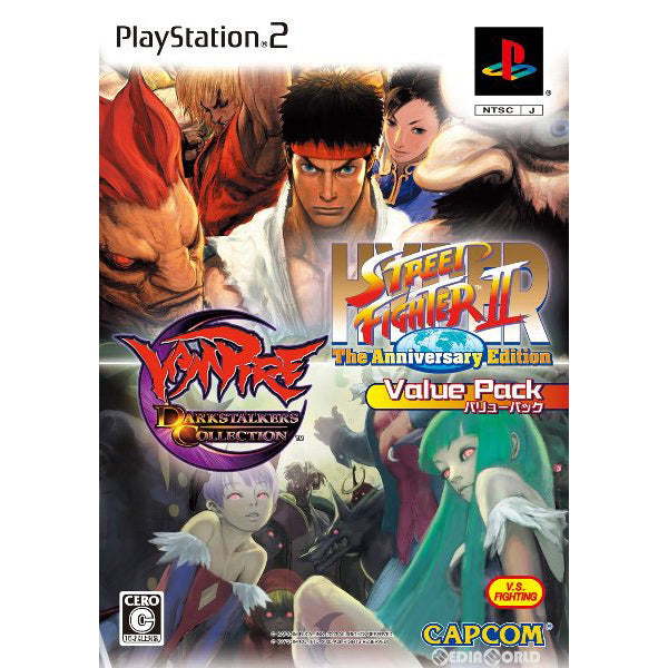 【中古即納】[お得品][表紙説明書なし][PS2]ハイパーストリートファイターII アニバーサリー エディション ヴァンパイア ダークストーカーズ コレクション バリューパック カプコン (20080918)