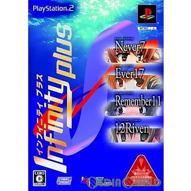 【中古即納】[PS2]インフィニティプラス(Infinity plus | NEVER7 / EVER17 / Remember11 / 12Riven) サイバーフロント (20081009)