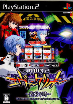 【中古即納】[PS2]必勝パチンコ★パチスロ攻略シリーズ Vol.13 新世紀エヴァンゲリオン～約束の時～ ディースリー・パブリッシャー (20081218)