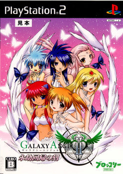 【中古即納】[PS2]ギャラクシーエンジェルII(GALAXY ANGEL 2) 永劫回帰の刻 通常版 ブロッコリー (20090312)