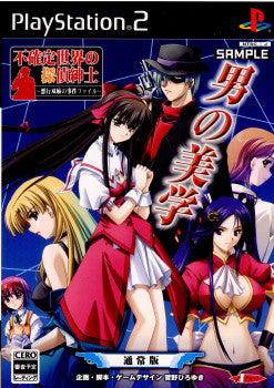 【中古即納】[お得品][表紙説明書なし][PS2]不確定世界の探偵紳士 ～悪行双麻の事件ファイル～ 通常版 ヴューズ (20090129)