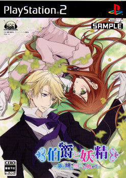 【中古即納】[PS2]伯爵と妖精 夢と絆に想いを馳せて 通常版 MAGES. (20090430)