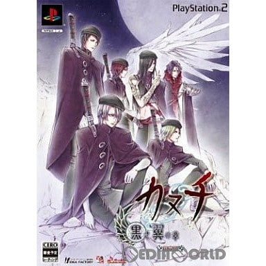 【中古即納】[PS2]カヌチ 黒き翼の章(限定版) アイディアファクトリー (20090423)
