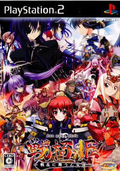 【中古即納】[お得品][表紙説明書なし][PS2]戦極姫 ～戦乱に舞う乙女達～ 通常版 ヴューズ (20091112)