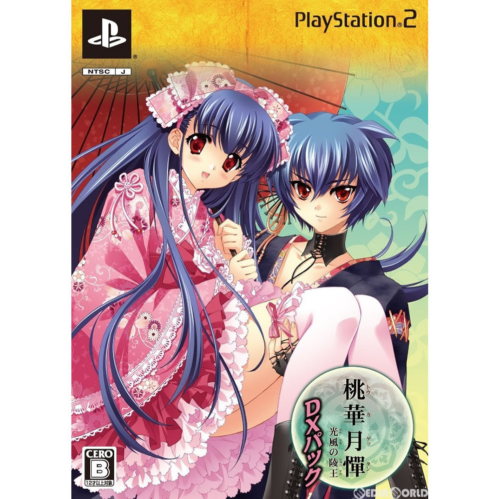 【中古即納】[PS2]桃華月憚(とうかげったん) 光風の陵王 DXパック(限定版) 角川ゲームス (20091001)