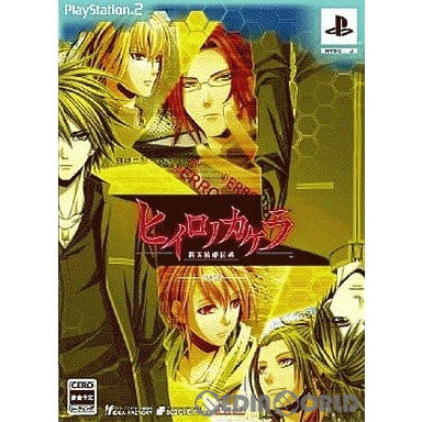 【中古即納】[PS2]ヒイロノカケラ 新玉依姫伝承(しんたまよりひめでんしょう) 限定版(20091001)