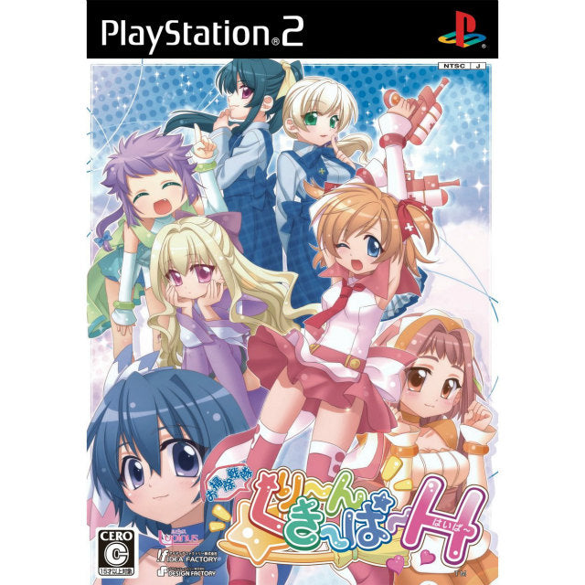 【中古即納】[PS2]お掃除戦隊くりーんきーぱーH(はいぱー) アイディアファクトリー (20091001)