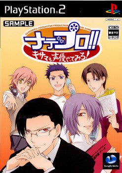 【中古即納】[PS2]ナデプロ!! ～キサマも声優やってみろ!～ 通常版 ガンホー・ワークス (20091029)