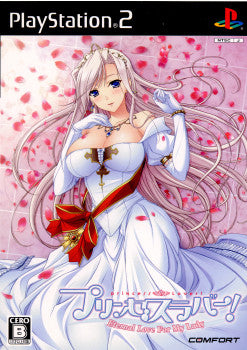 【中古即納】[PS2]プリンセスラバー! ～Eternal Love For My Lady～(Princess Lover! エターナル ラブ フォー マイ レディ) 通常版 コンフォート (20100128)