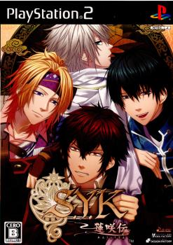 【中古即納】[PS2]S.Y.K ～蓮咲伝～(れんしょうでん) 通常版 アイディアファクトリー (20100311)