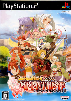 【中古即納】[PS2]サモンナイトグランテーゼ(SUMMON NiGHT Granthese) 滅びの剣と約束の騎士 バンダイナムコエンターテインメント (20100311)