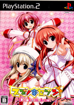 【中古即納】[PS2]スズノネセブン!(Suzunone Seven!) ～Rebirth knot～(リバース ノット) アルケミスト (20100527)