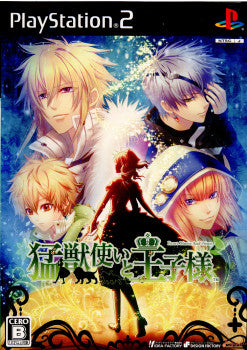 【中古即納】[PS2]猛獣使いと王子様 通常版 アイディアファクトリー (20100624)