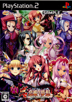 真・恋姫†夢想~乙女繚乱☆三国志演義~(通常版) PS2]真・恋姫†夢想 ～乙女繚乱☆三国志演義～ 通常版