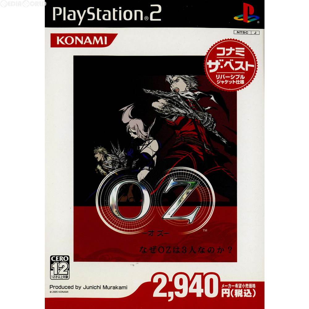 【中古即納】[PS2] OZ -オズ- コナミ ザ・ベスト(SLPM-66261) (20060126)