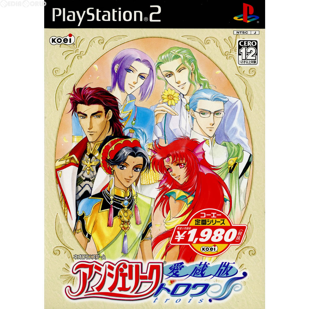 【中古即納】[PS2] コーエー定番シリーズ 愛蔵版 アンジェリーク トロワ(SLPM-66006) (20050707)
