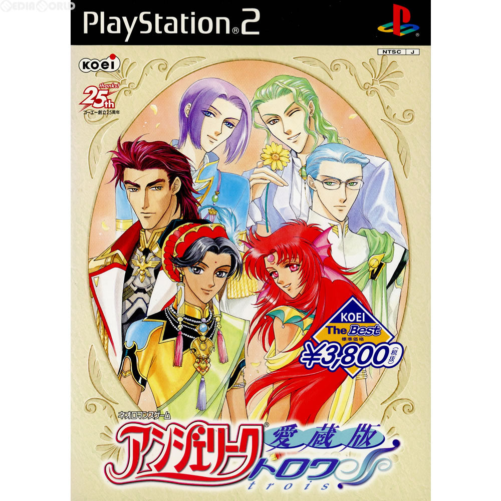 【中古即納】[表紙説明書なし][PS2]KOEI The Best 愛蔵版 アンジェリーク トロワ(SLPM-65159) コーエー (20040122)