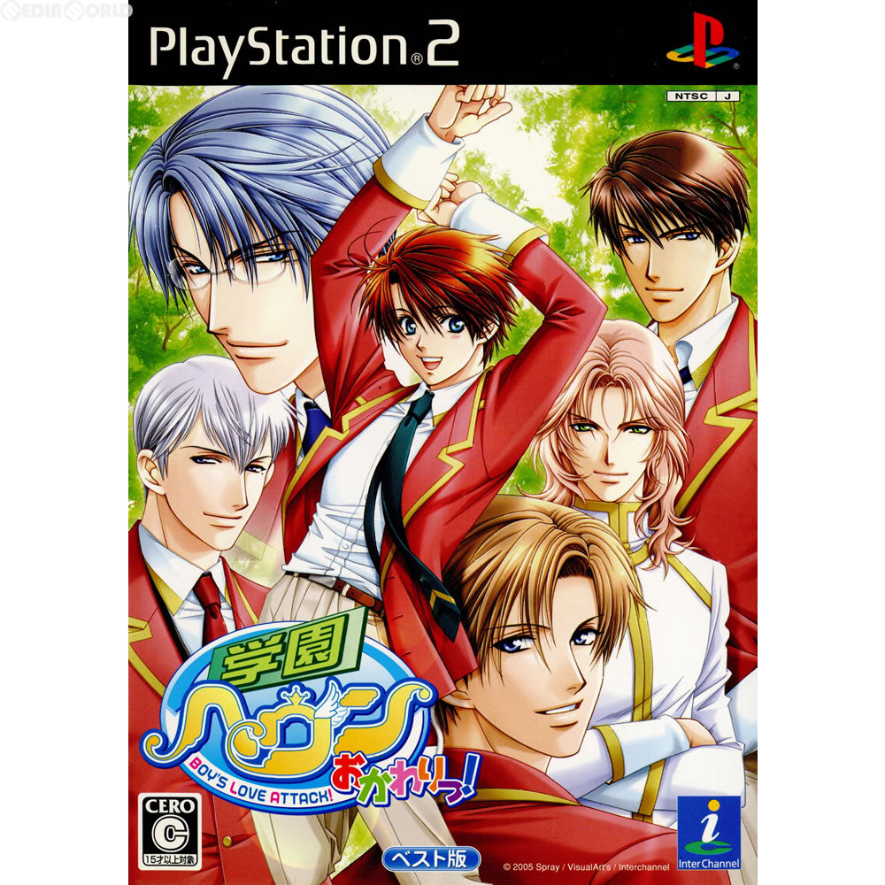 【中古即納】[PS2]学園ヘヴン おかわりっ! ベスト版(SLPM-62743) インターチャネル (20060928)