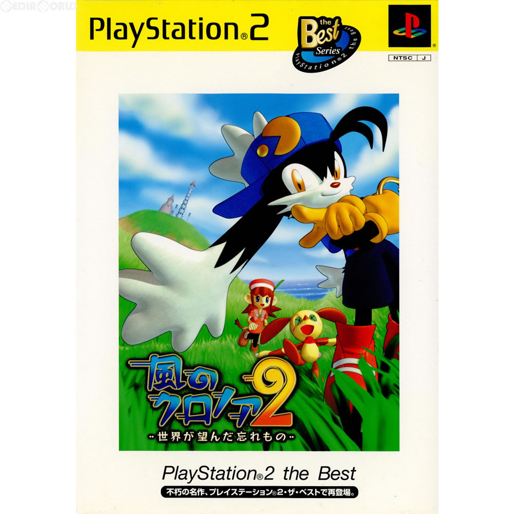 【中古即納】[表紙説明書なし][PS2]風のクロノア2～世界が望んだ忘れもの～ PlayStation 2 the Best(SLPS-73404) ナムコ (20020627)